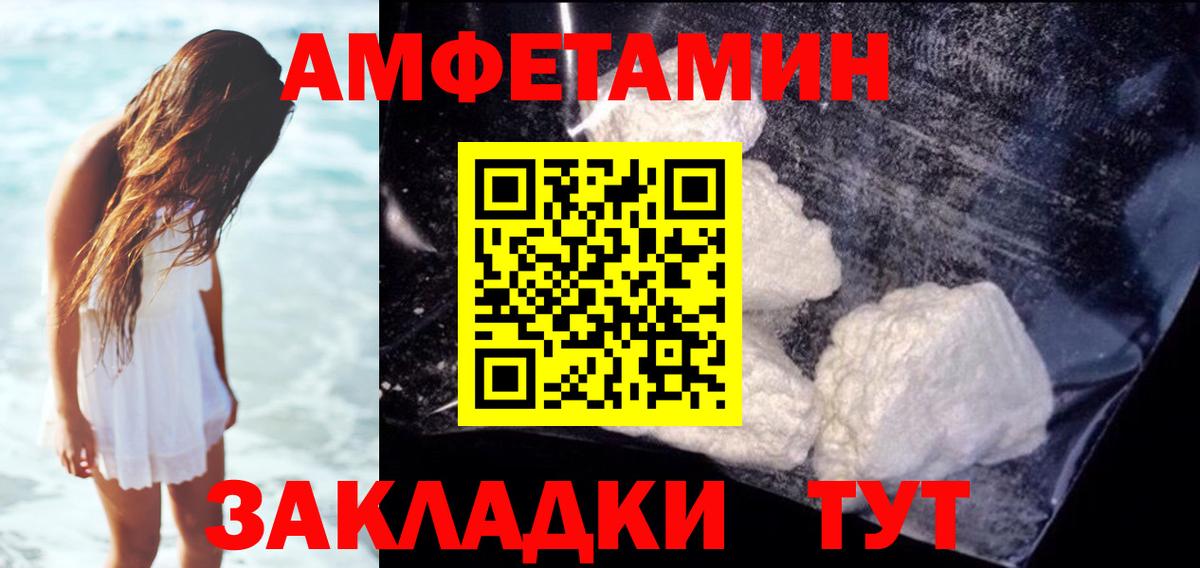Торжок  АМФ 98%  АМФ  АМФЕТАМИН  Вход с VPN 