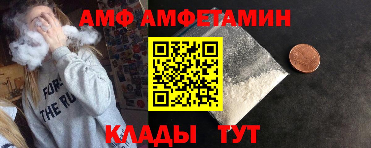 Амфетамин 98% Торжок