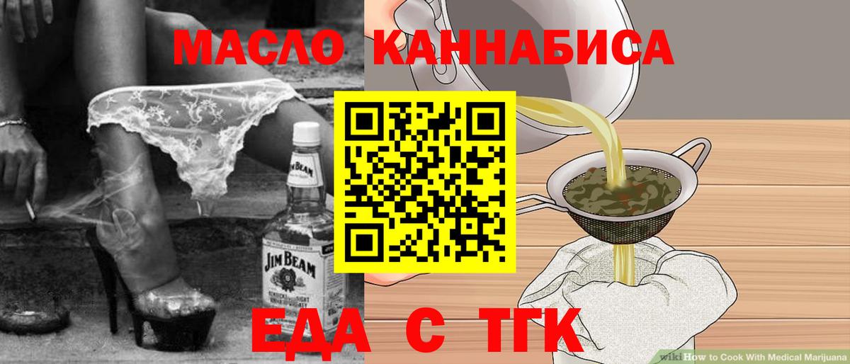 Печенье с ТГК конопля  Вход с VPN  Торжок 