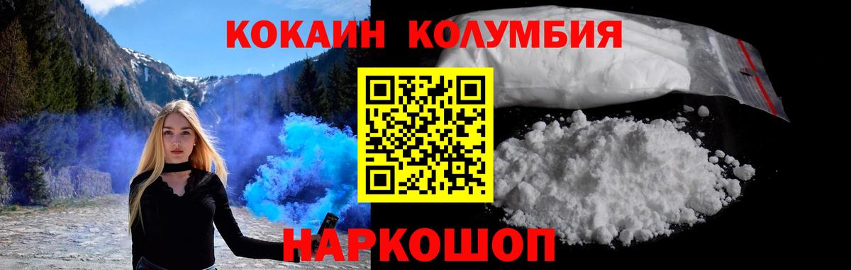 КОКАИН Fish Scale Торжок