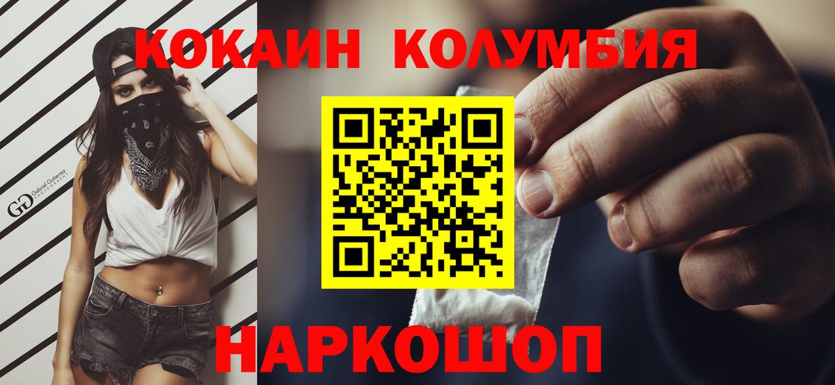 Торжок  Cocaine  КОКАИН Перу  Вход с VPN  Кокаин Колумбийский 