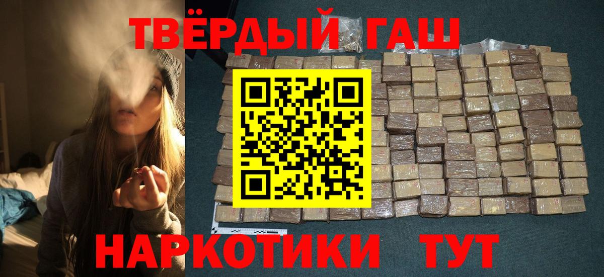 Гашиш Ice-O-Lator  Вход с VPN  ГАШИШ гарик  Торжок 