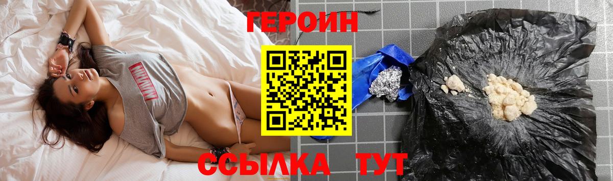 Торжок  ГЕРОИН афганец  ГЕРОИН  Вход с VPN 
