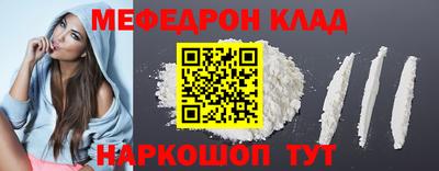 метамфетамин Новозыбков