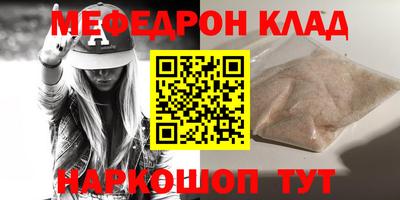 метамфетамин Новозыбков