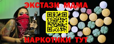 МДМА Новокубанск