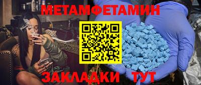 метамфетамин Новозыбков