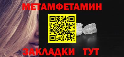метамфетамин Новозыбков