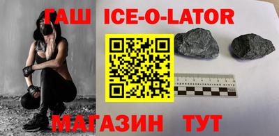 гашик Партизанск