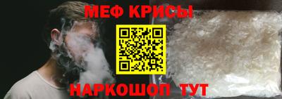 меф VHQ Новодвинск