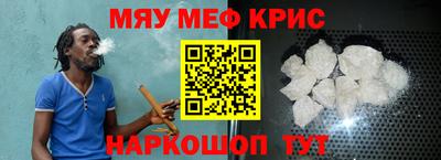меф VHQ Новодвинск
