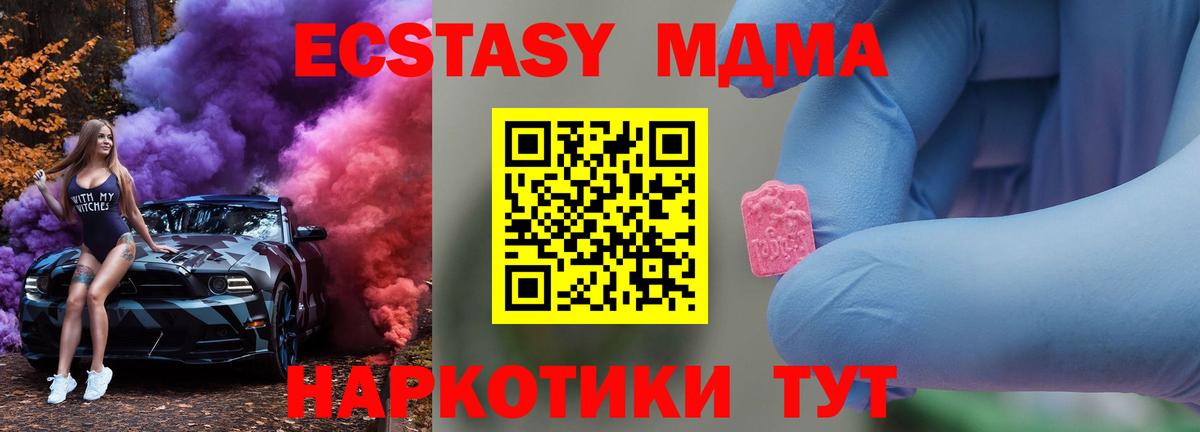 Торжок  MDMA молли  Вход с VPN 