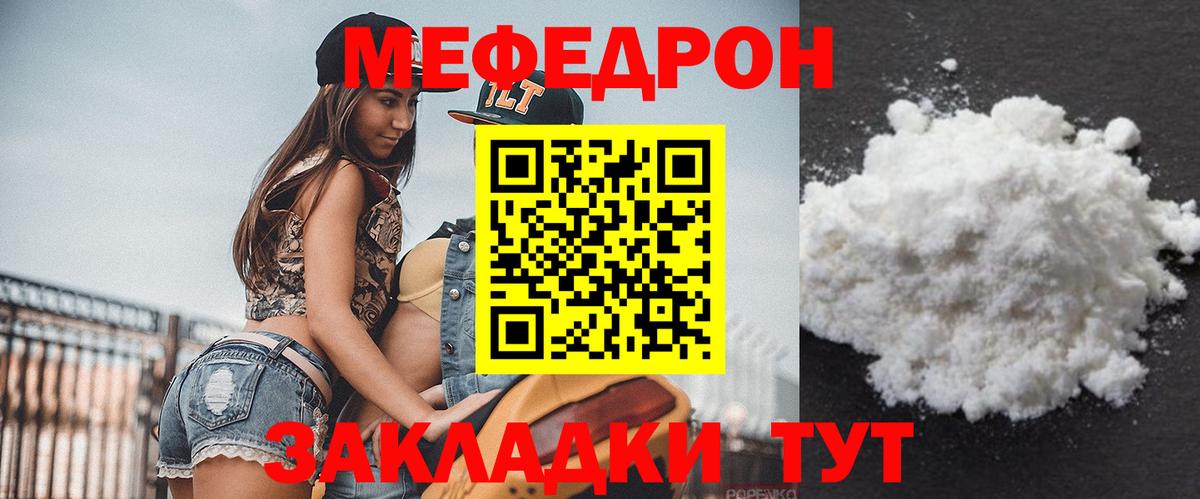 МЯУ-МЯУ кристаллы  хочу наркоту  МЕФ  Торжок  Вход с VPN  МЕФ мяу мяу  Мефедрон 