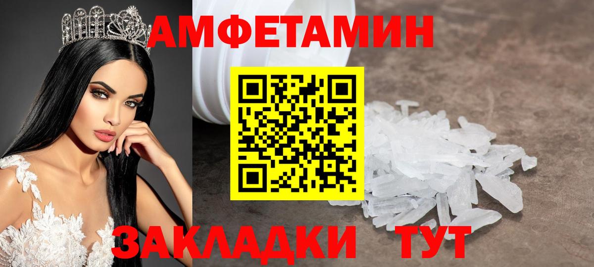 МЕТАМФЕТАМИН винт  Вход с VPN  МЕТАМФЕТАМИН винт  Метамфетамин  Торжок 
