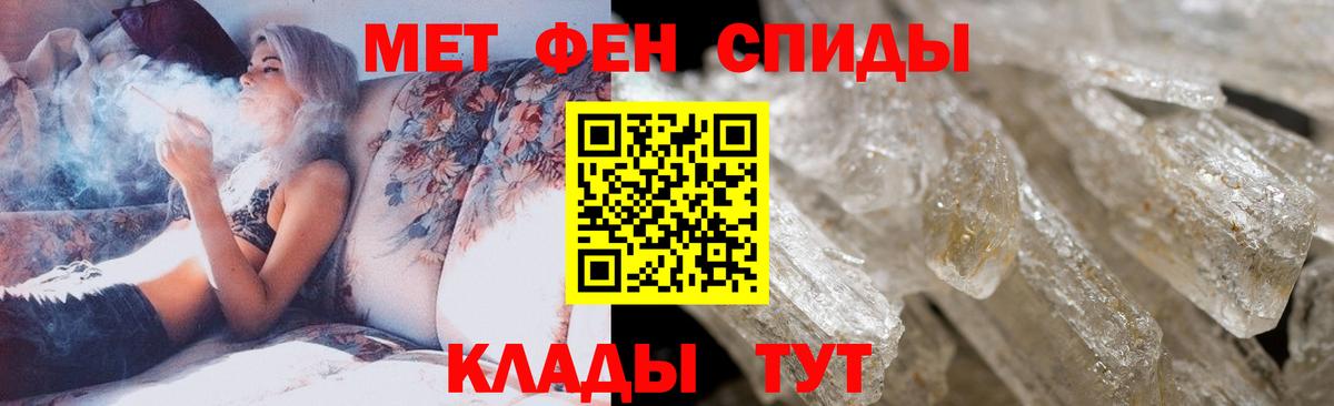 Метамфетамин винт Торжок