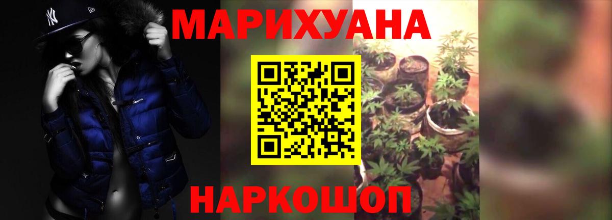 Бошки Шишки Ganja Торжок