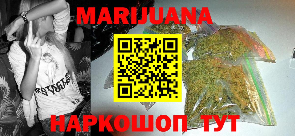 Торжок  МАРИХУАНА White Widow  Каннабис ГИДРОПОН  Вход с VPN 